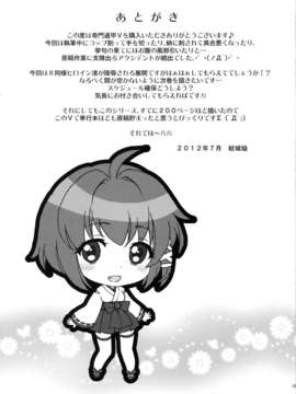 (C82) (同人誌) [Homura's R Comics (結城焔)] 奇門遁甲5_040