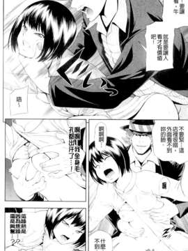 [伊佐美ノゾミ] うしじまいい肉_0068