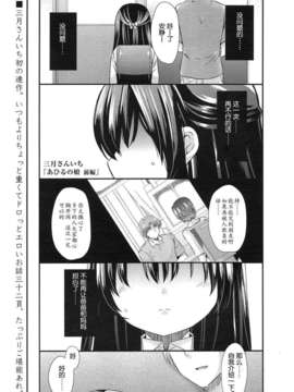 【琉璃神社汉化】[三月さんいち]あひるの娘 前篇(COMIC LO 2013年3月号)