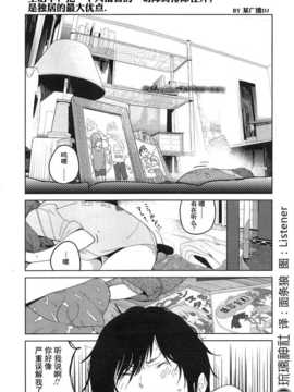 [琉璃神社汉化][せぇた] あやなとケイスケ (COMIC LO 2013年3月号)