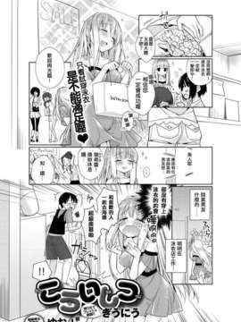 [ゆおＪ个人汉化][ぎうにう] こういしき (COMIC キャノプリ 2012-09)