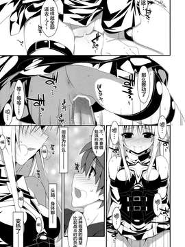[无毒汉化组](COMIC1☆7) [TIES(タケイオーキ)] 嘘つきの恋 (ToLOVEる ダークネス)_014