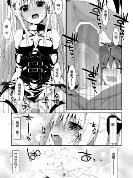 [无毒汉化组](COMIC1☆7) [TIES(タケイオーキ)] 嘘つきの恋 (ToLOVEる ダークネス)_016