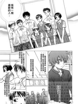 [冴草こはく] 新装版 L.O.F ～あいフル～(外流)_HCF008_0182