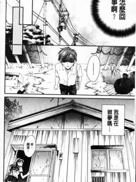 [椿屋めぐる] 破廉恥乙女_MMScan061_128