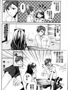 [椿屋めぐる] 破廉恥乙女_MMScan061_130
