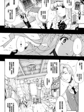 [エレクトさわる]せめちち[黑崎猫][中漫]_092