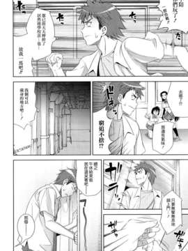 [ヤスイリオスケ] BUST TO BUST -ちちはちちに- [星詠漢化小組]_HoS_BtoB_126