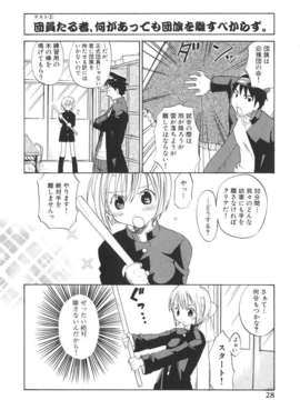 [北河トウタ] 北河リミックス_kRemix_028