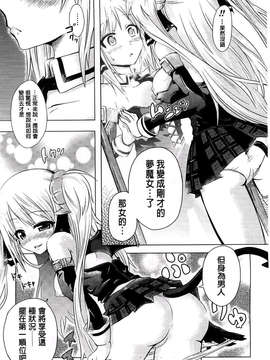 [谷口さん] おんなのこ遊戯~TSFカタログ~ [BOJJ掃圖] (中文)_A_164