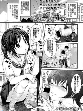 [脸肿汉化组] Comic LO 2013.10[雪乃こん]