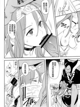 [final個人漢化](COMIC1☆7) [VOLVOX (キザキ)] 竜の巣 (ドラゴンクエスト)_03_ryunosu_04f