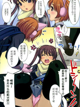 [脸肿汉化组]電撃学園高等部 2009 winter_13_013