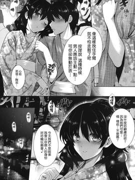 [天鵝之戀漢化][桂井よしあき] カノジョと浴衣で夏ノ夜 (Comic X-Eros #11)