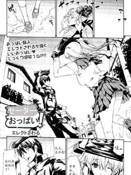 [Dckv个人汉化][エレクトさわる] セーターおっぱい! (COMIC 天魔 2010年03月号)