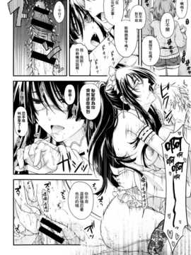 [渣渣汉化组][日吉ハナ]助手とメイドの方程式(Comic X-Eros #11)