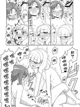 [CureBadluck] (C82) [骨粉 (ホネ)] フタリスマイル (スマイルプリキュア!)_futari_sumairu13