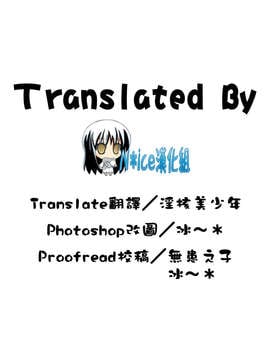 [Nice漢化][智弘カイ] 白驟雨に來るなは? (快楽天 Beast 2013年10月号)_19_credits