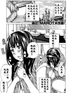 [CE家族社][MARUTA] キャンパス全裸歩行は女子大生の特権 (COMIC 失楽天 2012年11月号)