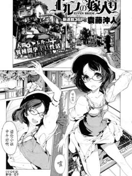 [CE家族社][袁藤沖人]エルフの嫁入り(Ch1)(COMIC X-EROS #12)