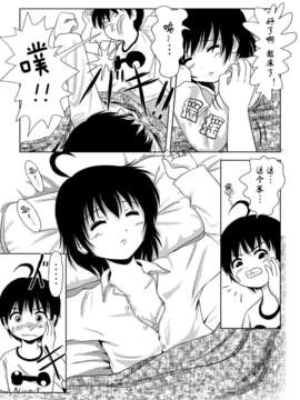 [Degel6汉化](C81) [ちみはうす (たかぴ)] ちる露出 2_006
