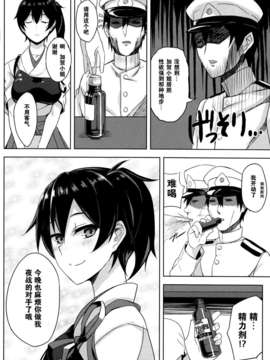 [无毒汉化组](C85) [ LOFLAT (Prime）] 秘書艦 加賀の悩み事 ( 艦隊これくしょん-艦これ-)_IMG_0021
