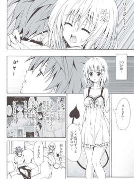 (C83) (同人誌) [虎マシーン (春日部太郎)] 禁断の美紺 ～総集編+～ (ToLOVEる)_scan0065