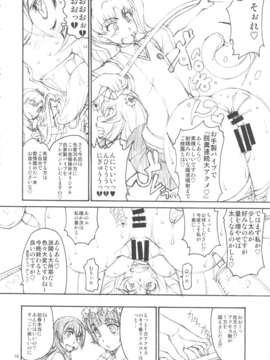 (C84) [眞嶋堂 (まとう)] お姉様艶肛乱交まる秘動画録 (とある科学の超電磁砲)_17_enkourankou_18