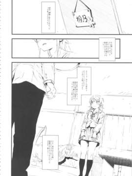 (C84) [_NIL_(フジバヤシ春)] 星くず☆ナミダ (俺妹)_03_hosikuzu_04