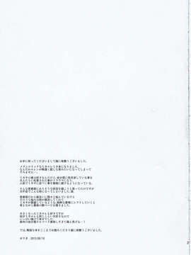 (C84) [ポリたべ。 (ポリ子)] もっと他の愛し方があったはずなのに (進撃の巨人)_29_IMG_20131004_0029