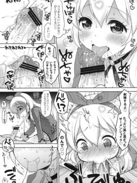 (C84) [かに家 (かにゃぴぃ)] カードになりませんか？ (アイカツ) [DL版]_15_015
