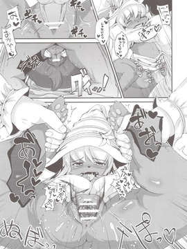 (C84) (同人誌) [バンガロゥ(白狛)]ブラックベリーの魔法瓶(オリジナル)_13_Untitled13