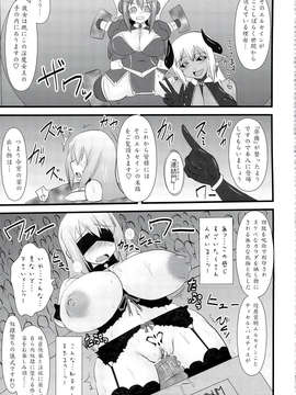 (C84) [FONETRASON (竜湯)] 煌盾装騎エルセイン Vol.14 Succubus Ritual (オリジナル)_18_SKE14_019