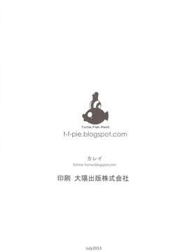 (C84) [亀魚派(サービスヘブン)]童年破壊～狼と七匹の子羊～(オリジナル)_30_Untitled30