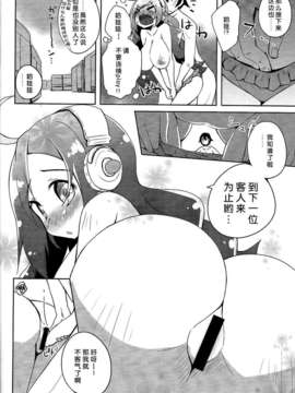 [脸肿汉化组](C85) [grand-nauts (広瀬まどか)] juicy (SOUND VOLTEX)_7