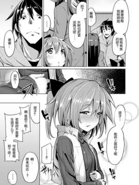 [脸肿汉化组](C85) [たもくてきほーる (もけ太)] はなみずき(オリジナル)[DL版]_a_025