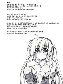 [CE家族社](C85) [Navy Blue (神楽七姫)] こんな佳奈多Afterえくすたしー (リトルバスターズ!)_CE_385_003