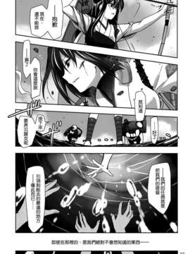 [空気系☆漢化] (C85) [PLUM (かん奈)] 第5黄色い艦隊 (艦隊これくしょん-艦これ-)_026