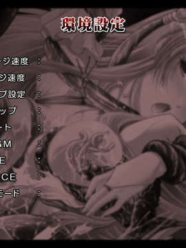 [081121][極フェロ]淫蟲隷姫エレノワ_bg493
