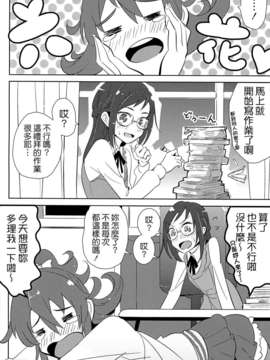[ピーチボーイ(桃マン)] ラブソーファイン [CureBadluck]_010