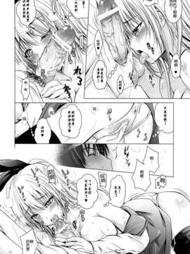 【CE家族社】(サンクリ61) [スタジオBIG-X (ありのひろし)] MOUSOU THEATER 43 (ニセコイ)_CE_435_009