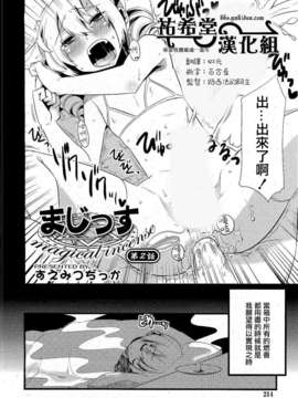 [すえみつぢっか]まじっす CH2[CN]【祐希堂】