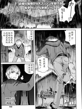 [宮野木ジジ] 雨宿り(Comic_Lo 2014-02)[oxt04389漢化]