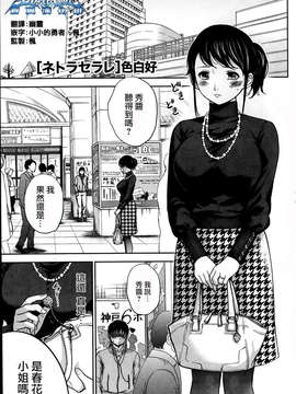 [蒼翼漢化組]虚假的寝取 第04-06話_P091