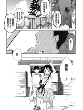 [関谷あさみ] 暑い夜 (ジューシー No.01 2013年3月) [中国翻訳]