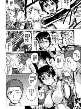 [Fuetakishi] Chu Berozu_152