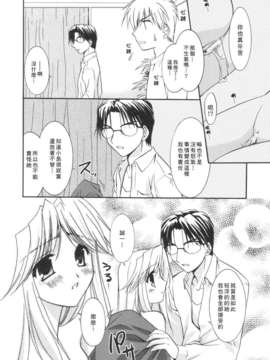 [Morisaki Kurumi] Precious Shokai Genteiban (Chinese) [星詠漢化]_HoS_202