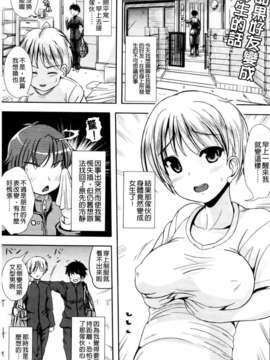 [まる寝子] おんなのこ当番はじめました_0161