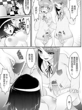 [アンソロジー] 性転換アンソロジーコミックスⅡ_055_055