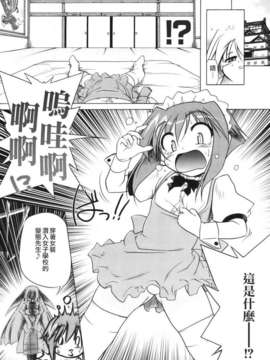 [あかざわRED] ぴんくぱんつぁー_HoS017_161